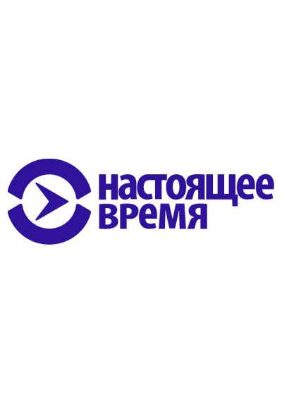 НАСТОЯЩЕЕ ВРЕМЯ